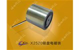 X2520吸盤(pán)電磁鐵/機(jī)械手吸盤(pán)電磁鐵